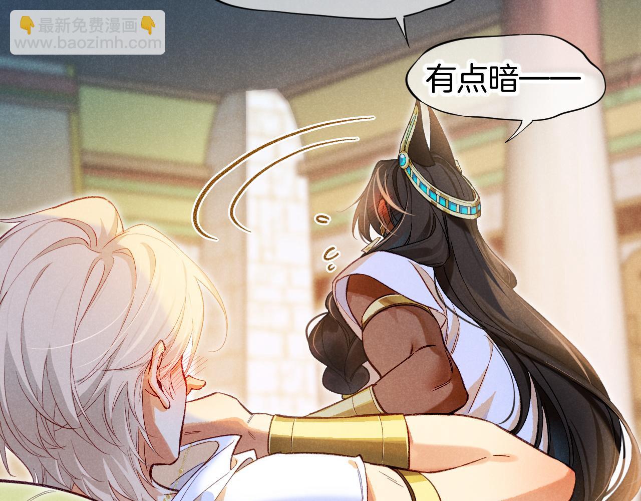 再見，我的國王 - 第92話 後續2(1/3) - 6