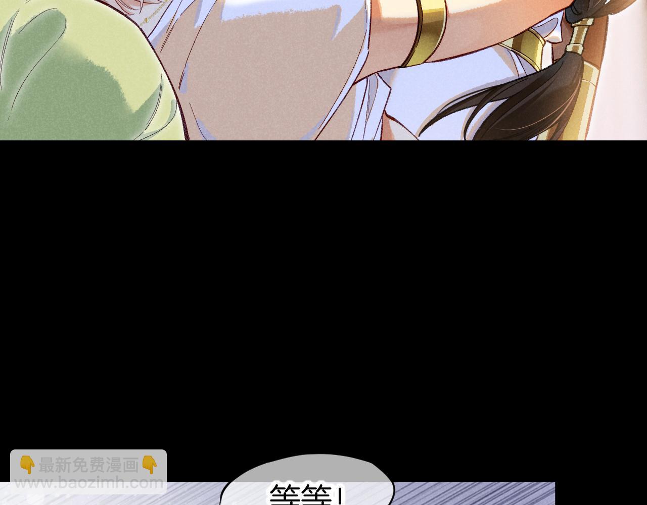 再見，我的國王 - 第92話 後續2(1/3) - 7