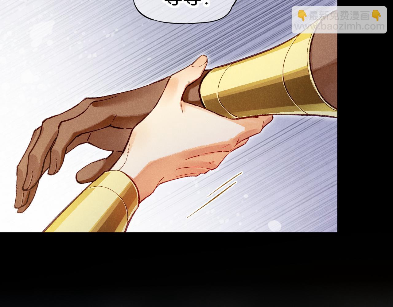 再見，我的國王 - 第92話 後續2(1/3) - 8