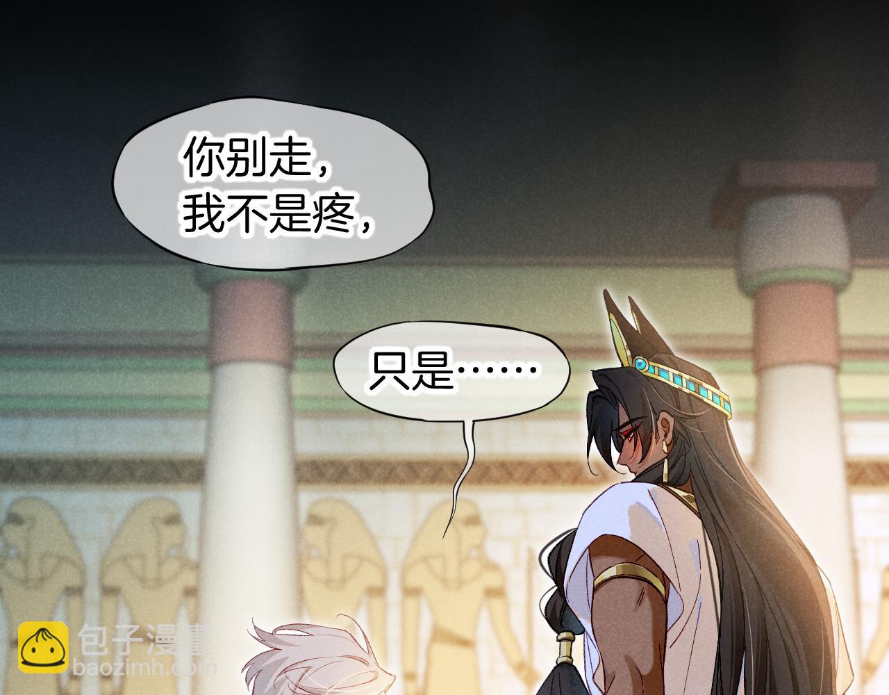 再見，我的國王 - 第92話 後續2(1/3) - 1