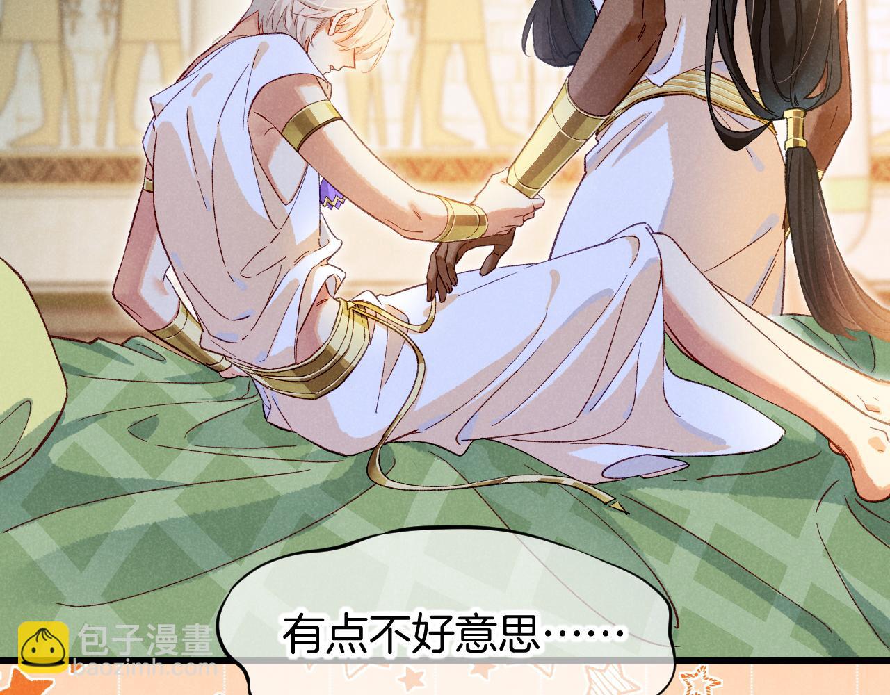 再見，我的國王 - 第92話 後續2(1/3) - 2