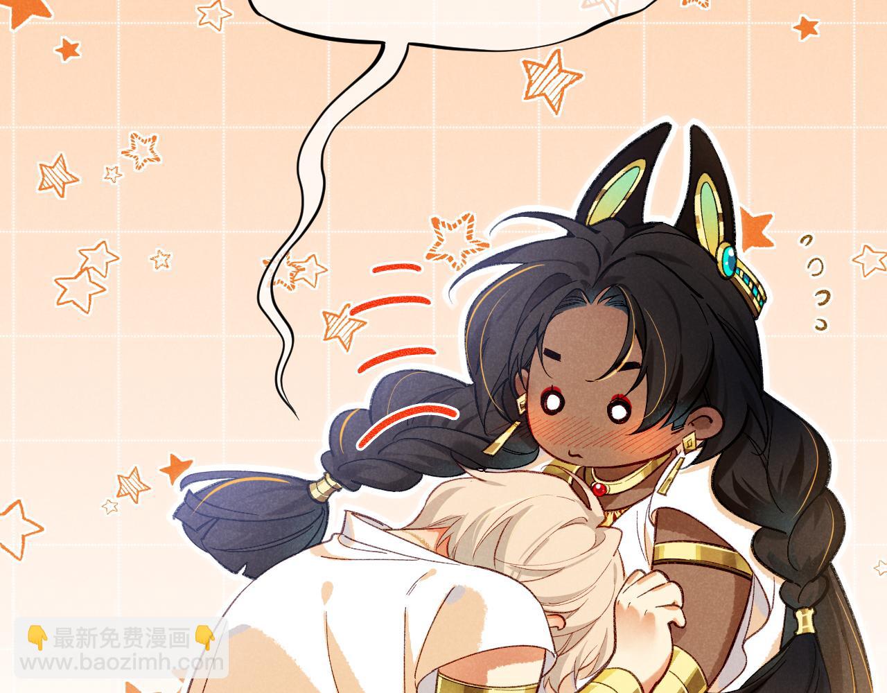 再見，我的國王 - 第92話 後續2(1/3) - 3