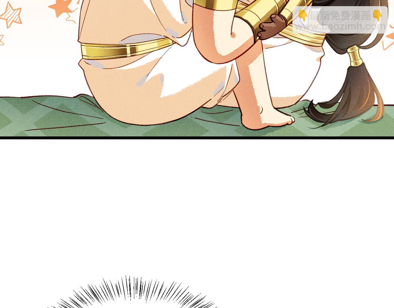 再見，我的國王 - 第92話 後續2(1/3) - 4