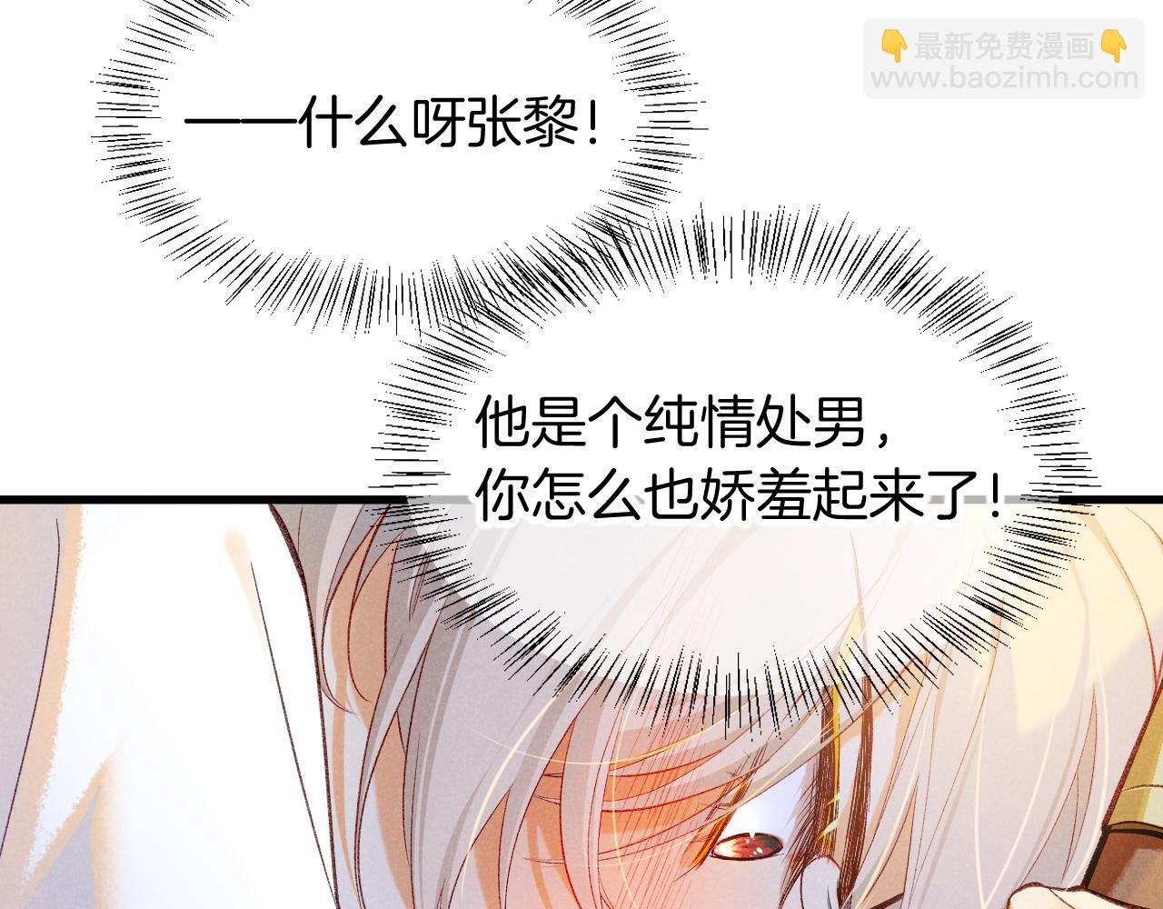 再見，我的國王 - 第92話 後續2(1/3) - 5