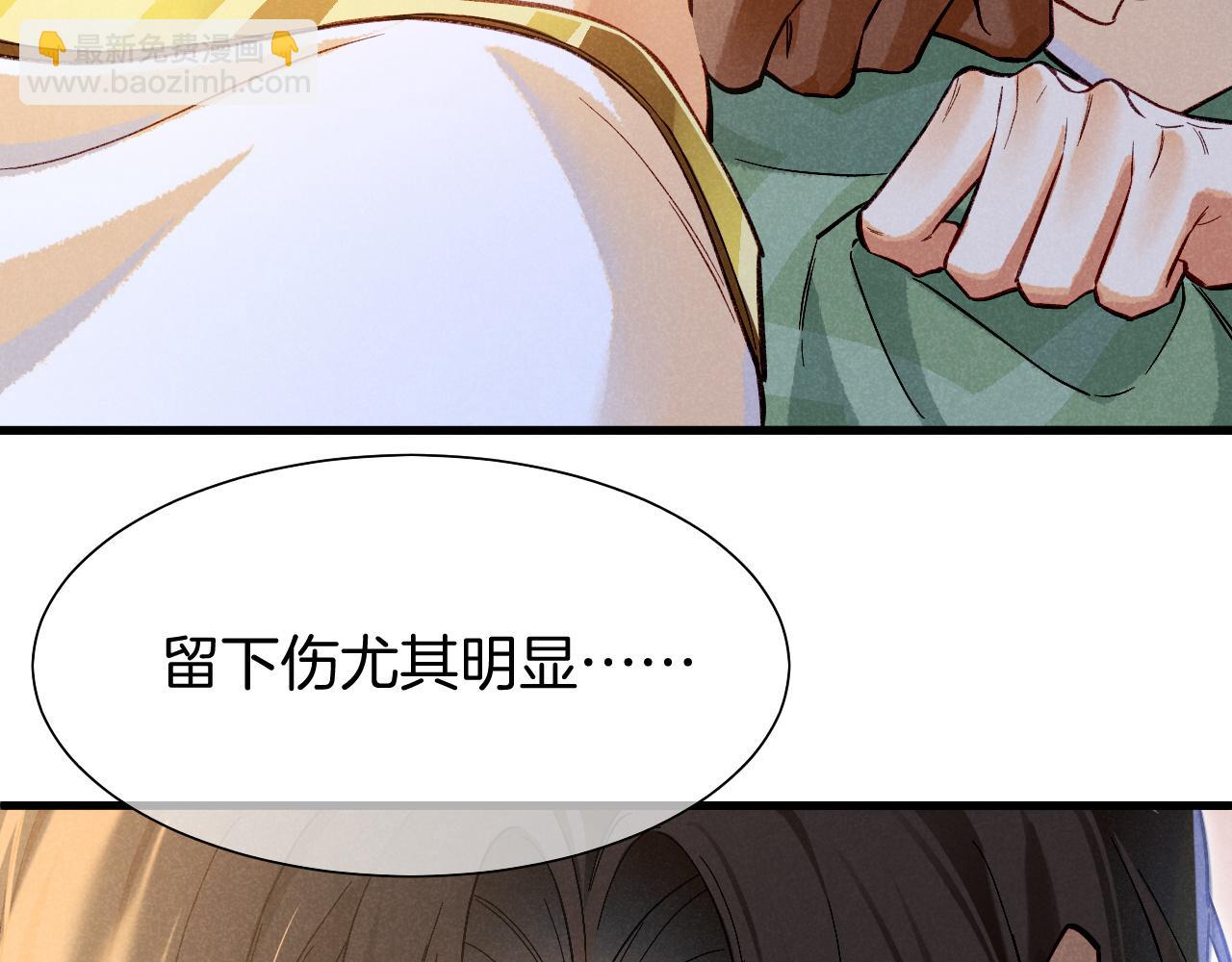 再見，我的國王 - 第92話 後續2(1/3) - 3