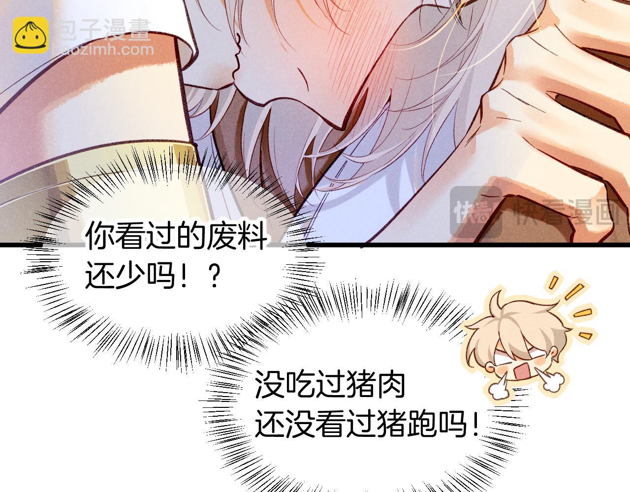 再見，我的國王 - 第92話 後續2(1/3) - 6