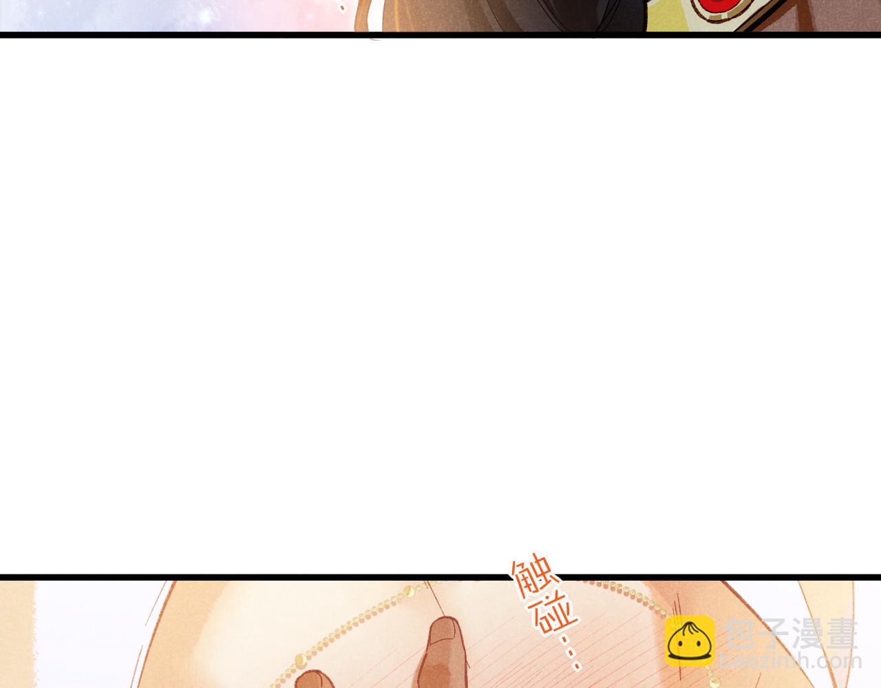 再見，我的國王 - 第92話 後續2(1/3) - 4