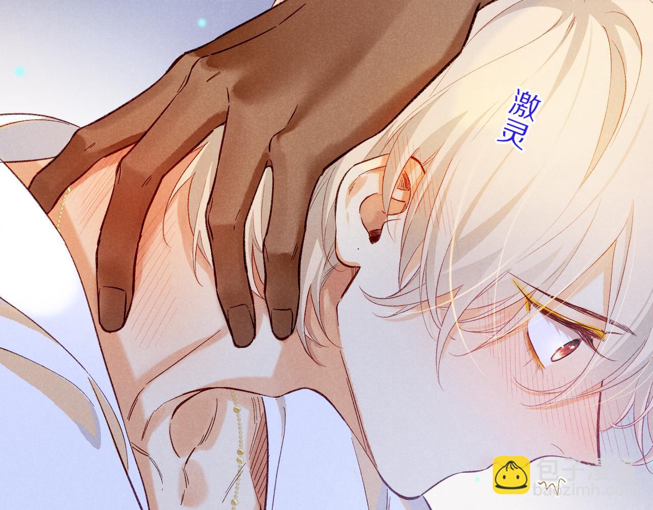 再見，我的國王 - 第92話 後續2(1/3) - 7