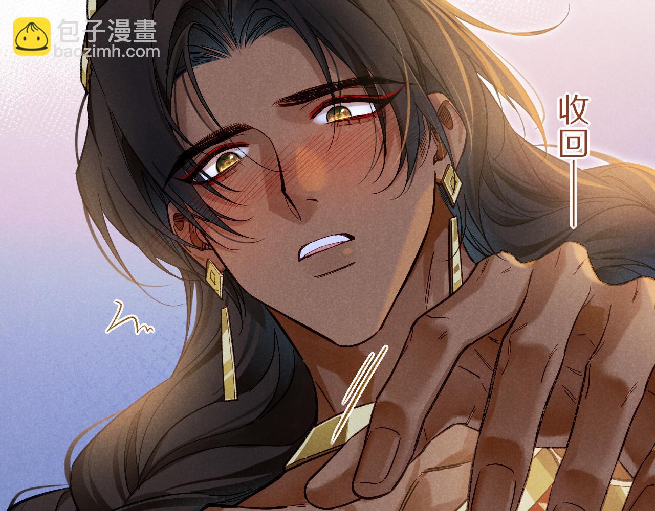 再見，我的國王 - 第92話 後續2(1/3) - 1