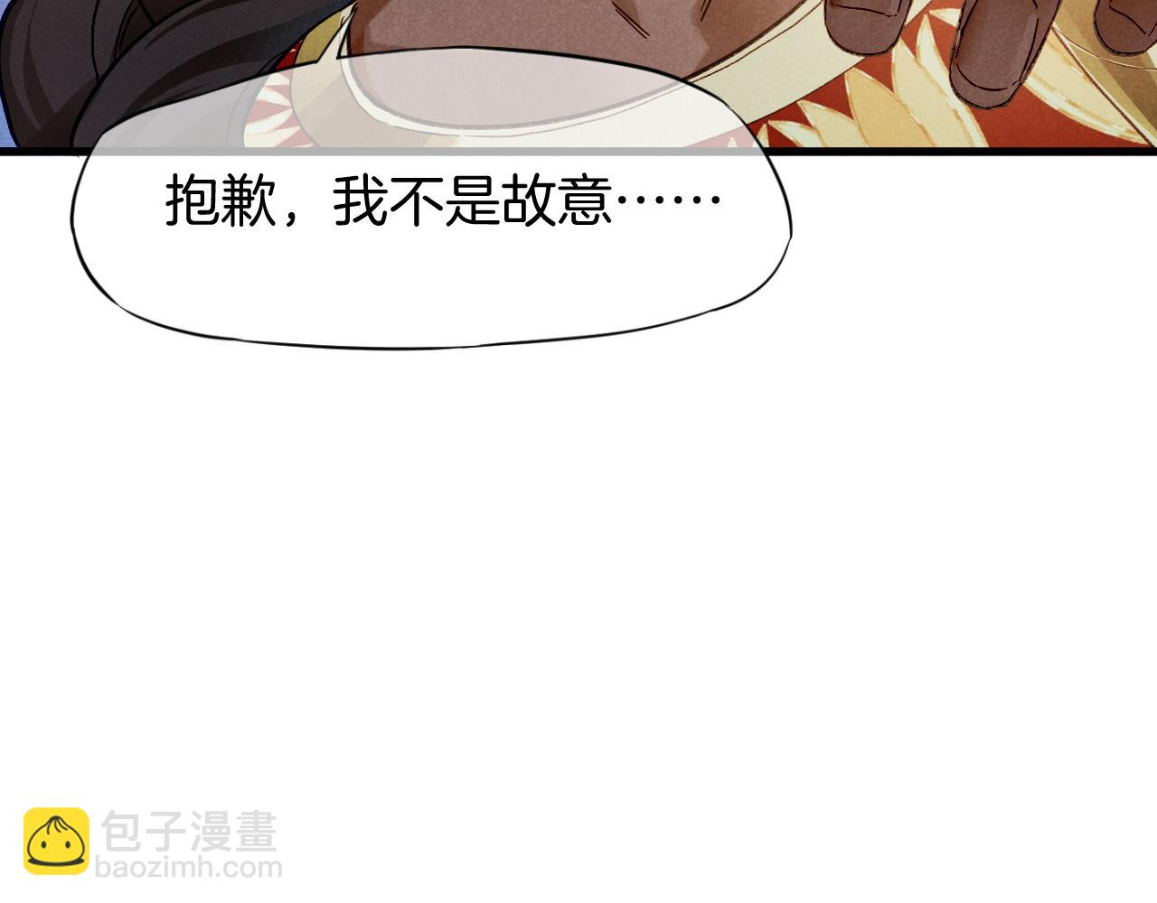 再見，我的國王 - 第92話 後續2(1/3) - 2