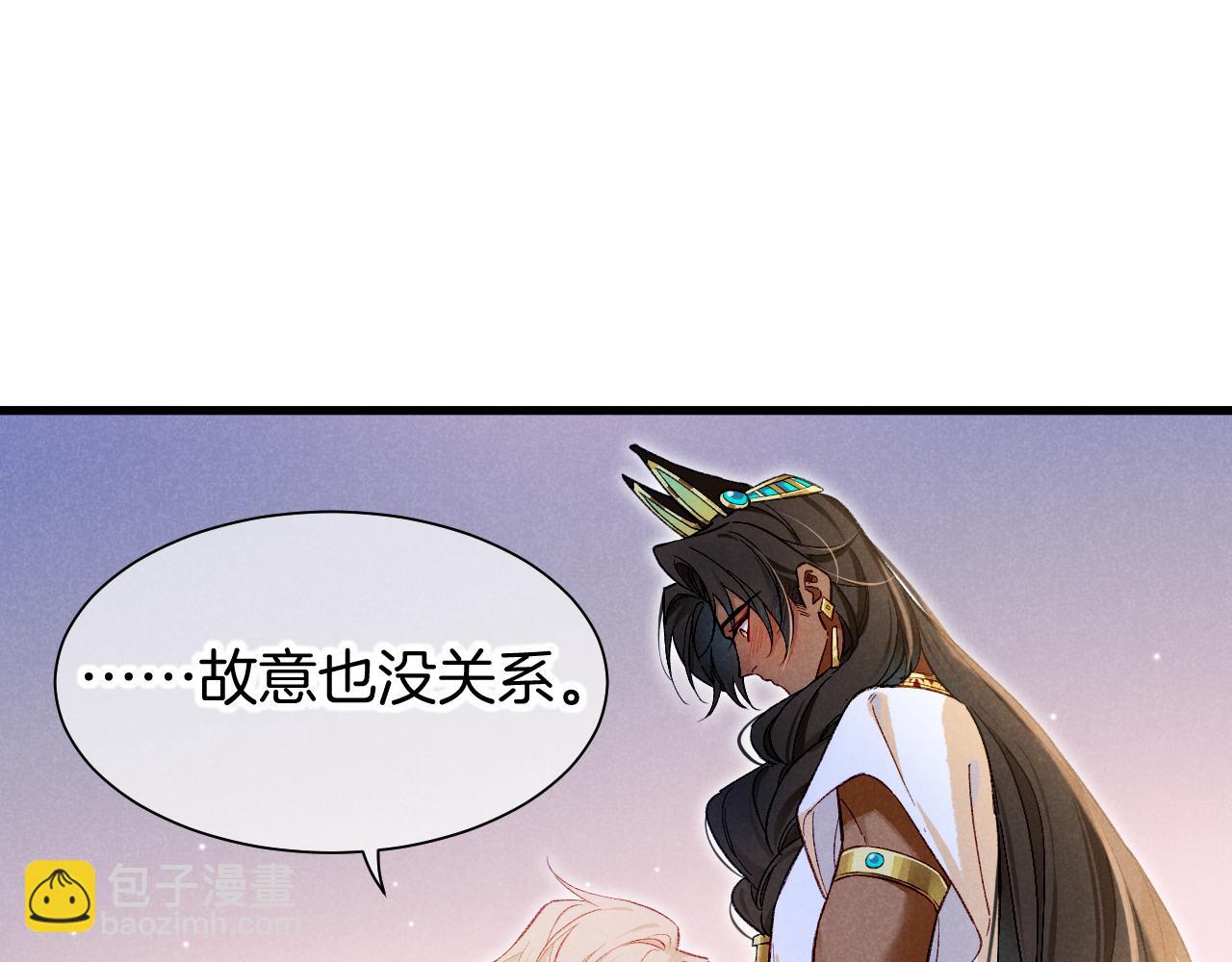 再見，我的國王 - 第92話 後續2(1/3) - 4