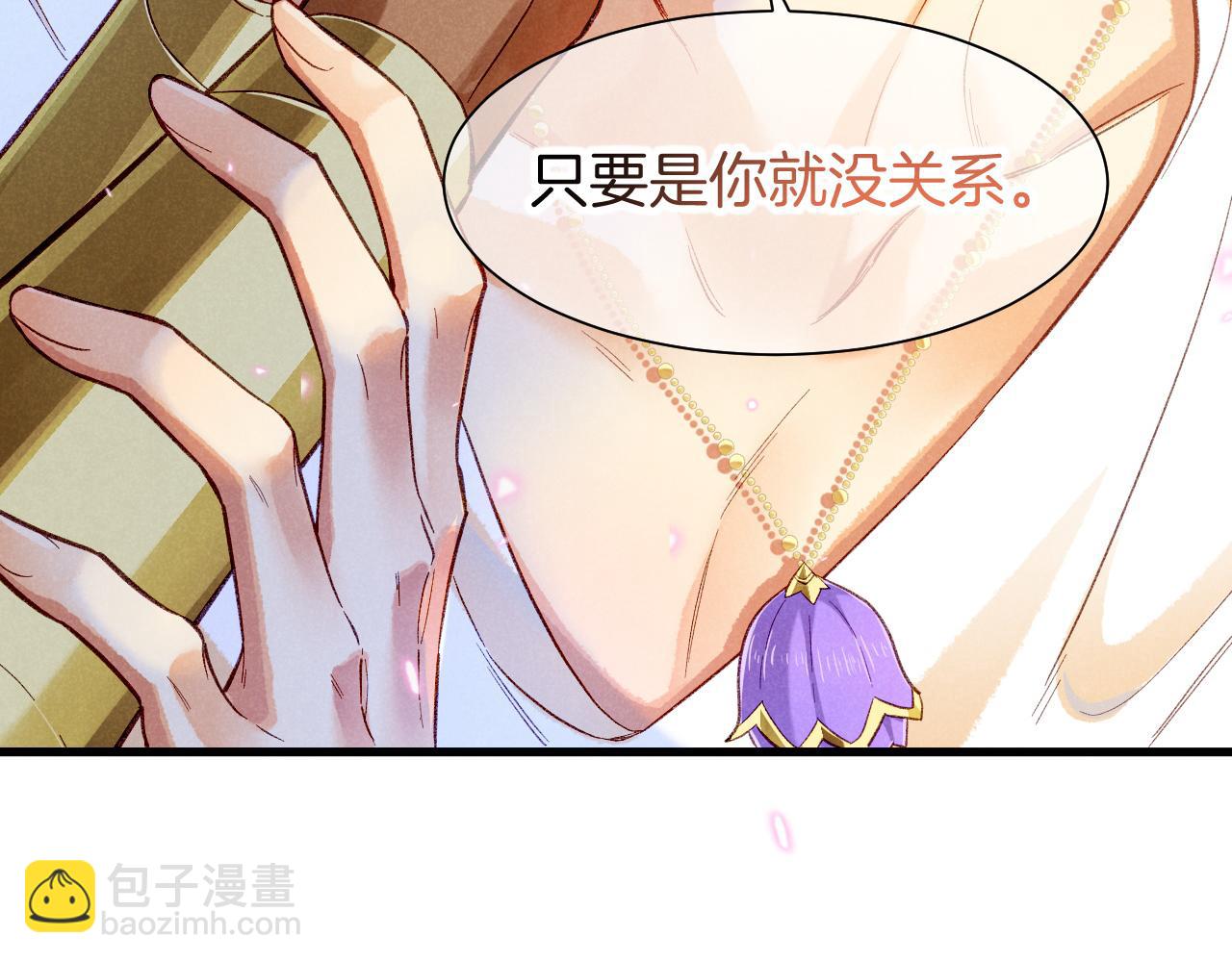 再見，我的國王 - 第92話 後續2(1/3) - 1