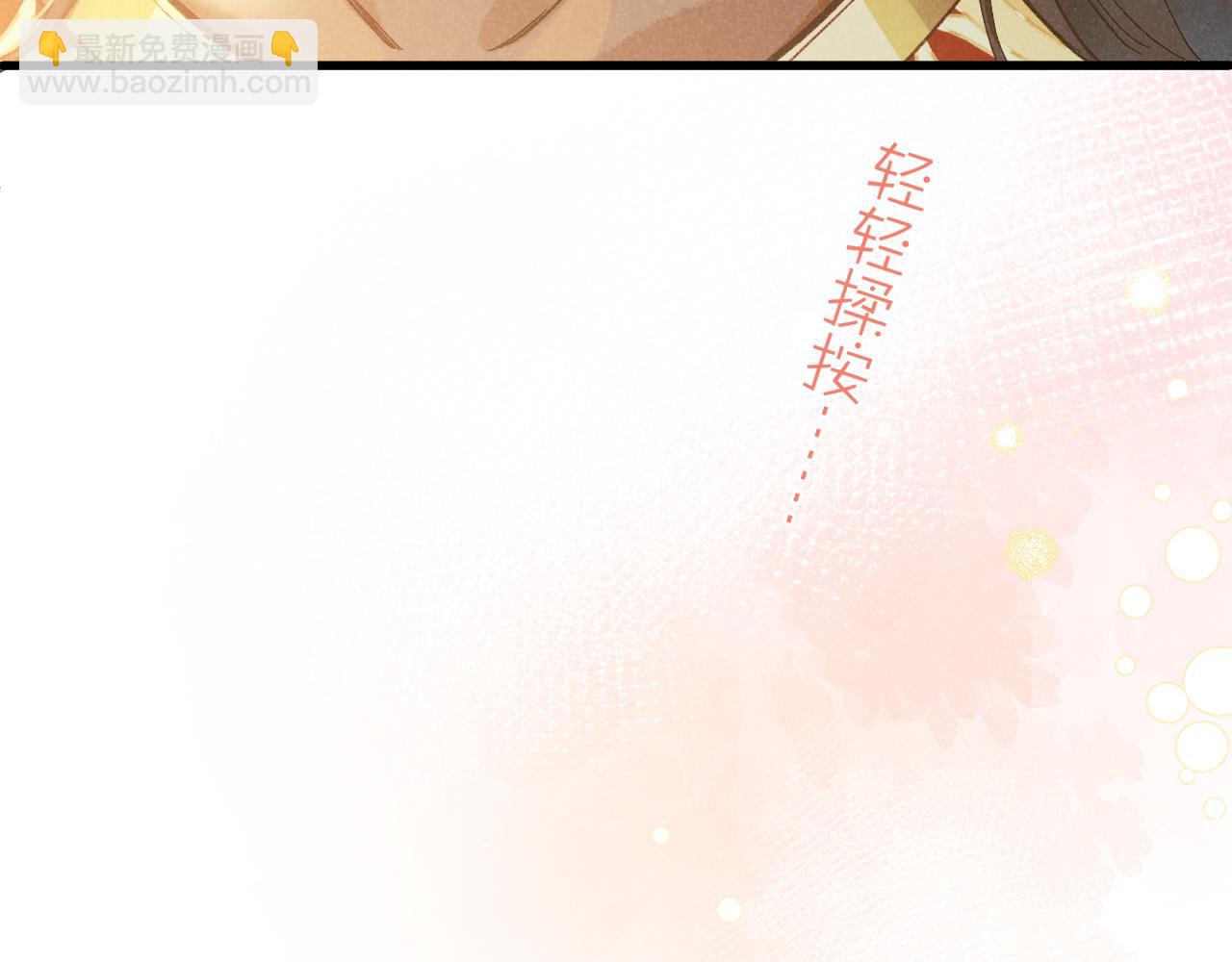 再見，我的國王 - 第92話 後續2(1/3) - 5