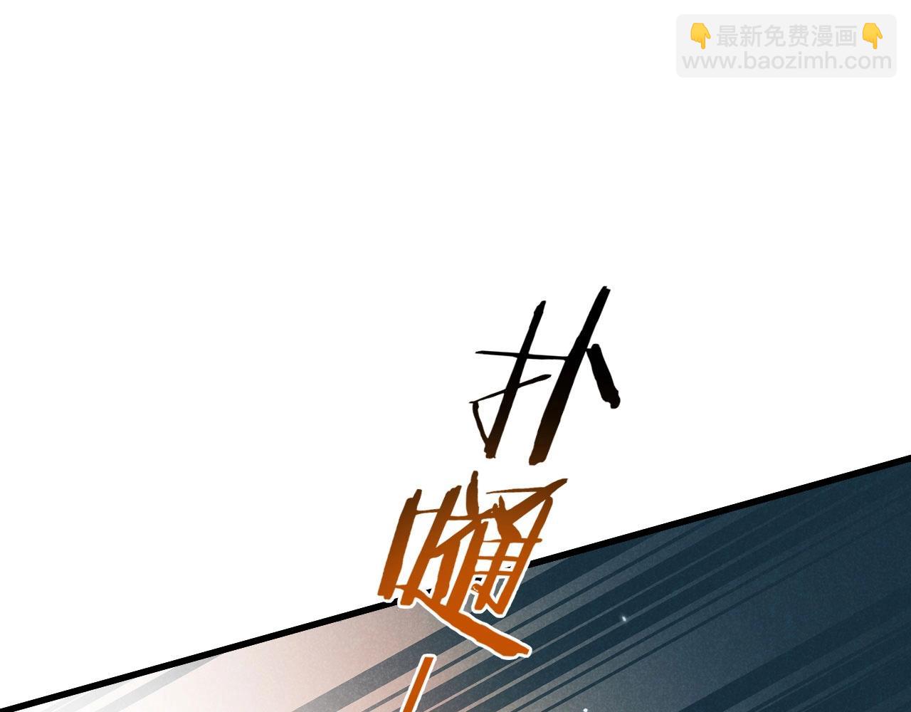 再見，我的國王 - 第92話 後續2(2/3) - 6