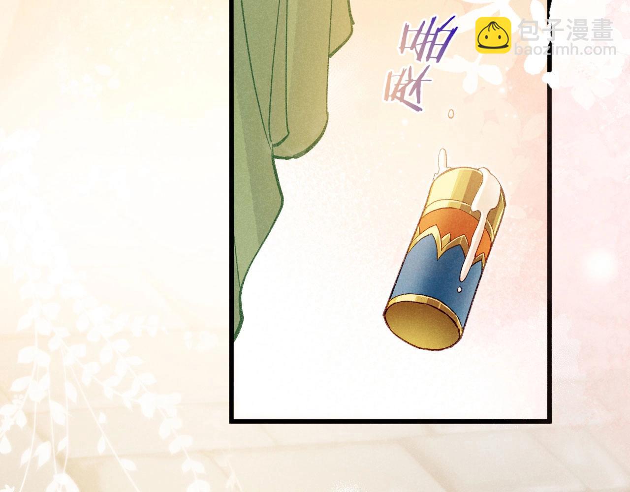 再見，我的國王 - 第92話 後續2(2/3) - 7