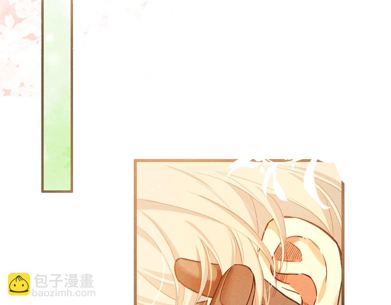 再見，我的國王 - 第92話 後續2(2/3) - 6