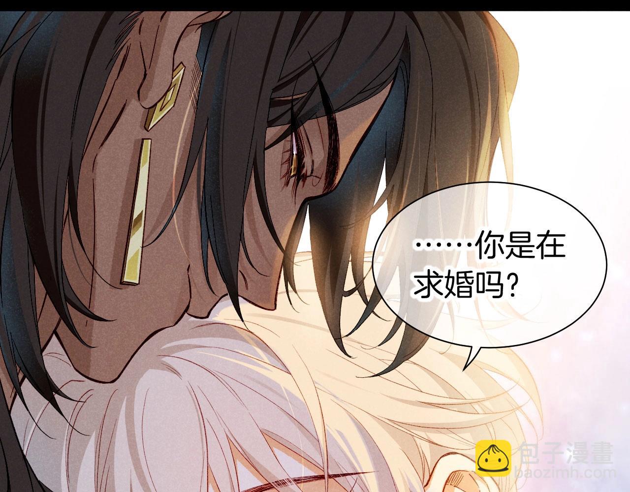 再見，我的國王 - 第92話 後續2(2/3) - 4