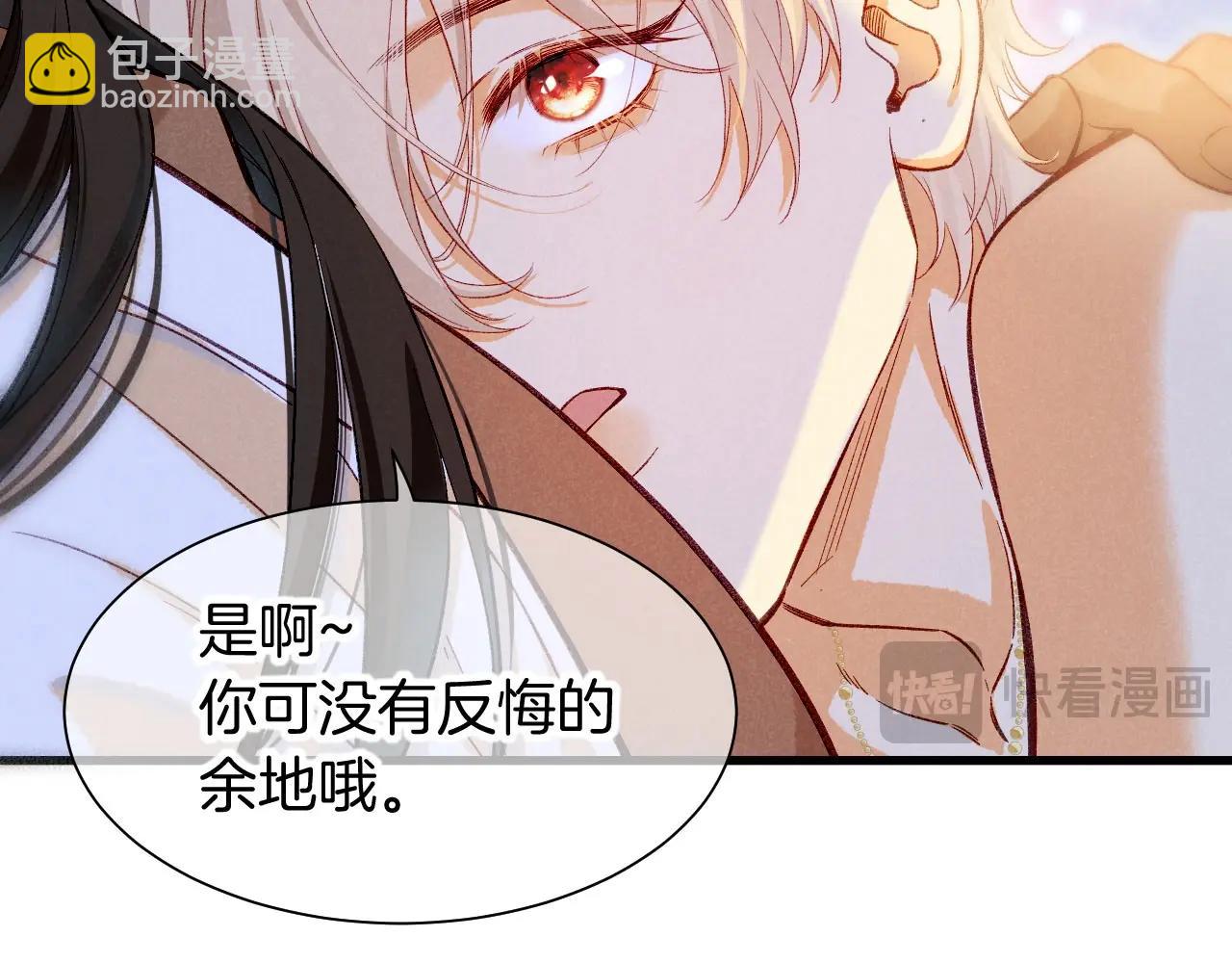 再見，我的國王 - 第92話 後續2(2/3) - 5