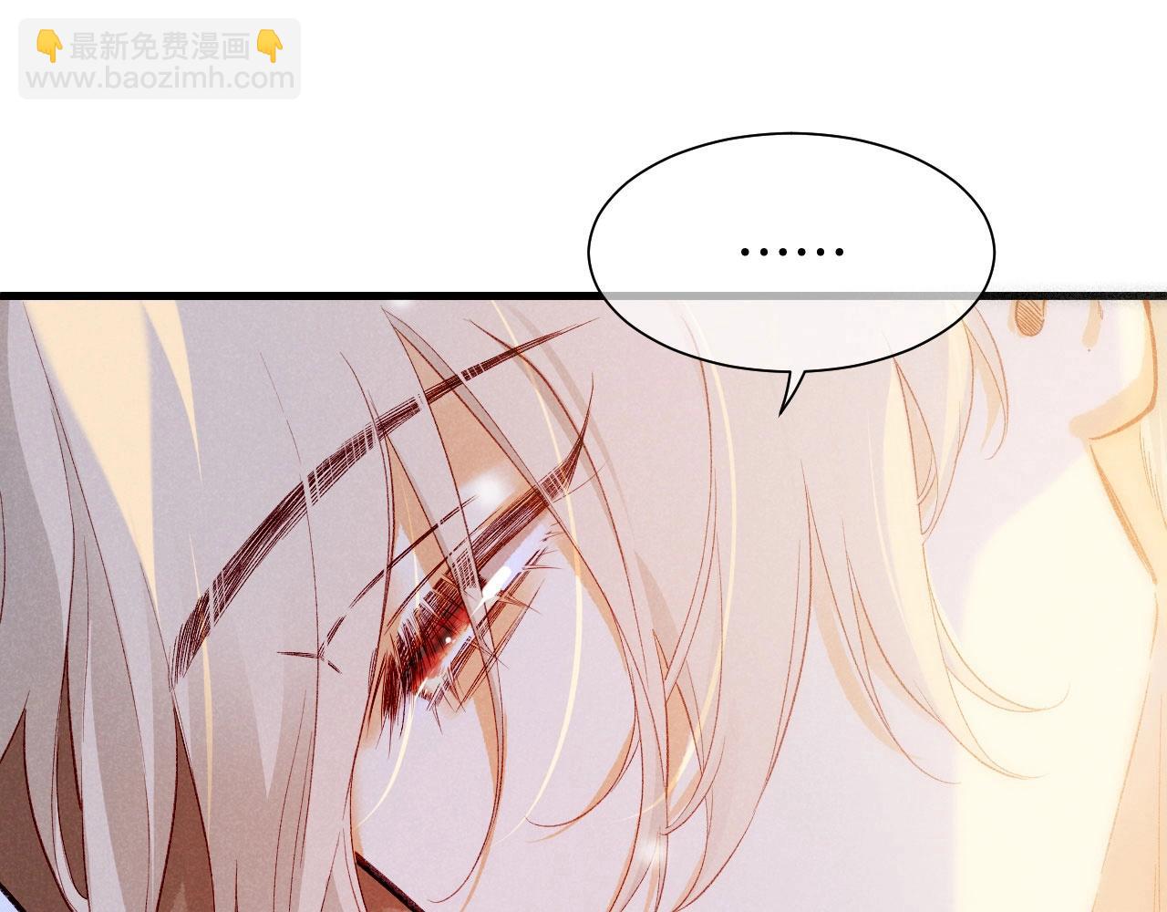 再見，我的國王 - 第92話 後續2(2/3) - 8