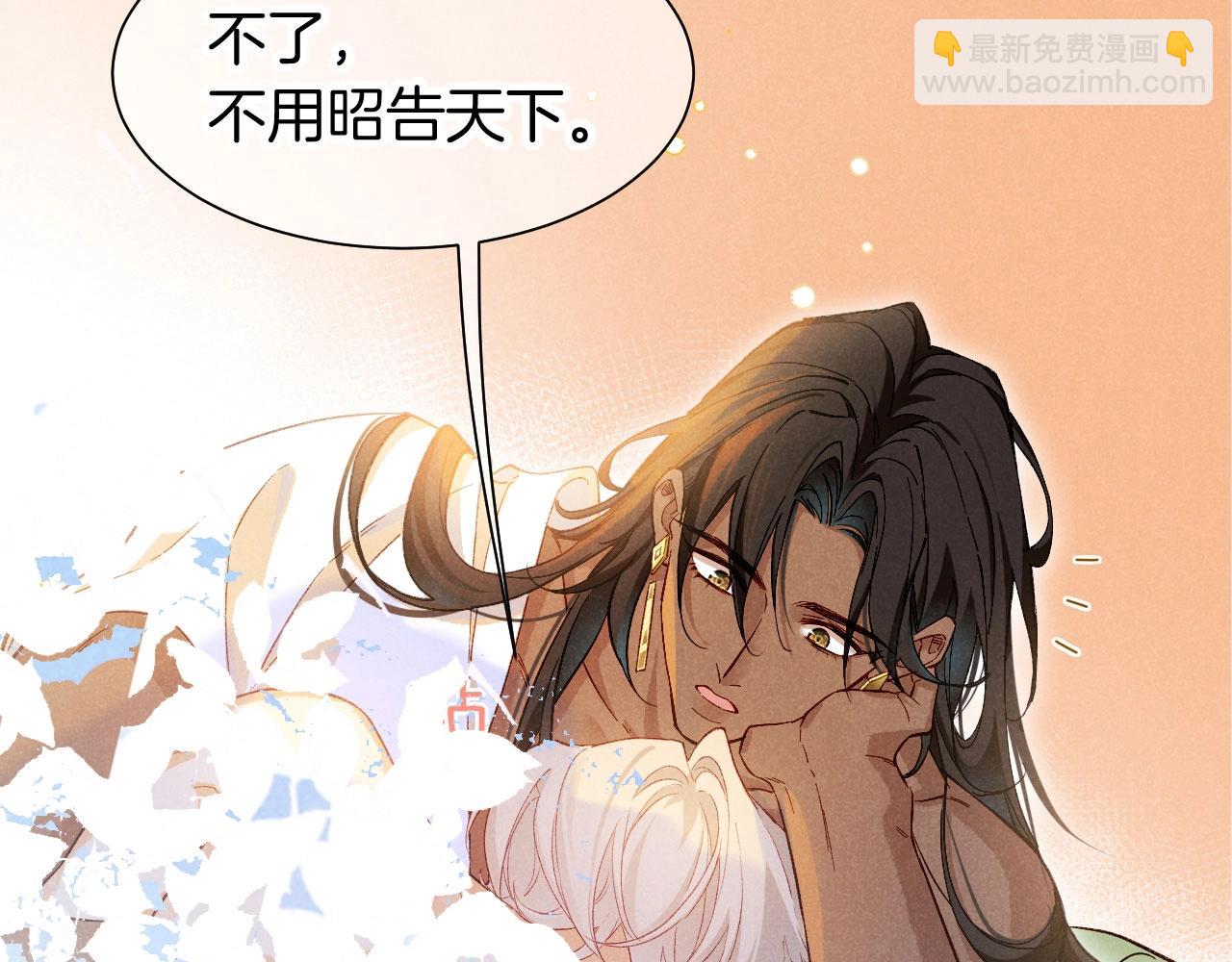 再見，我的國王 - 第92話 後續2(2/3) - 2