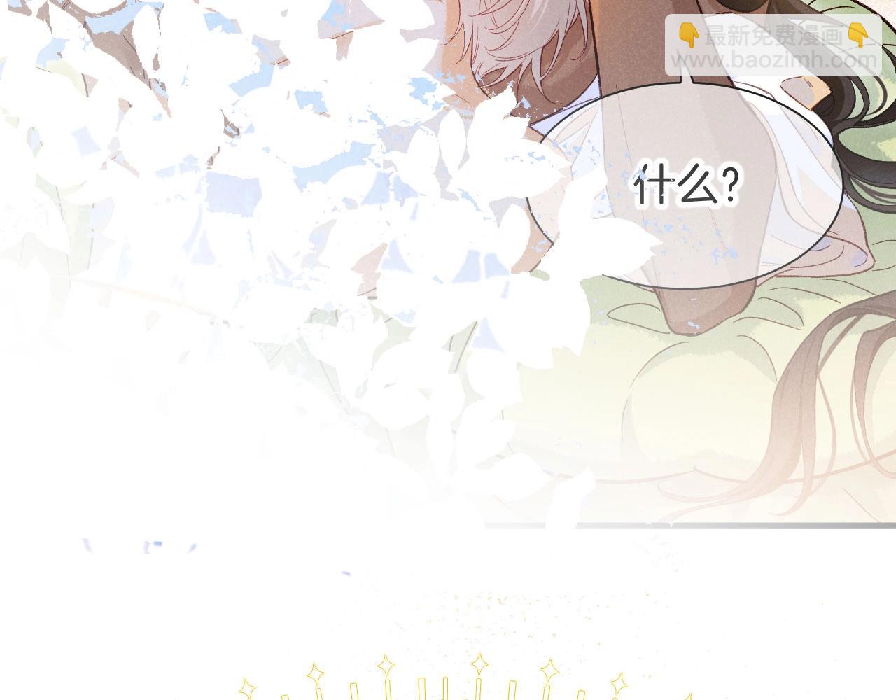 再見，我的國王 - 第92話 後續2(2/3) - 3