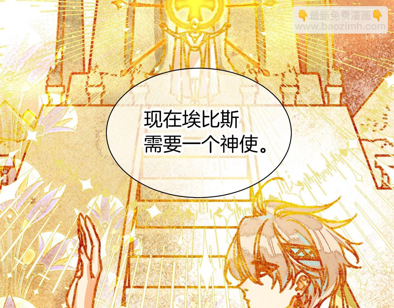 再見，我的國王 - 第92話 後續2(2/3) - 5