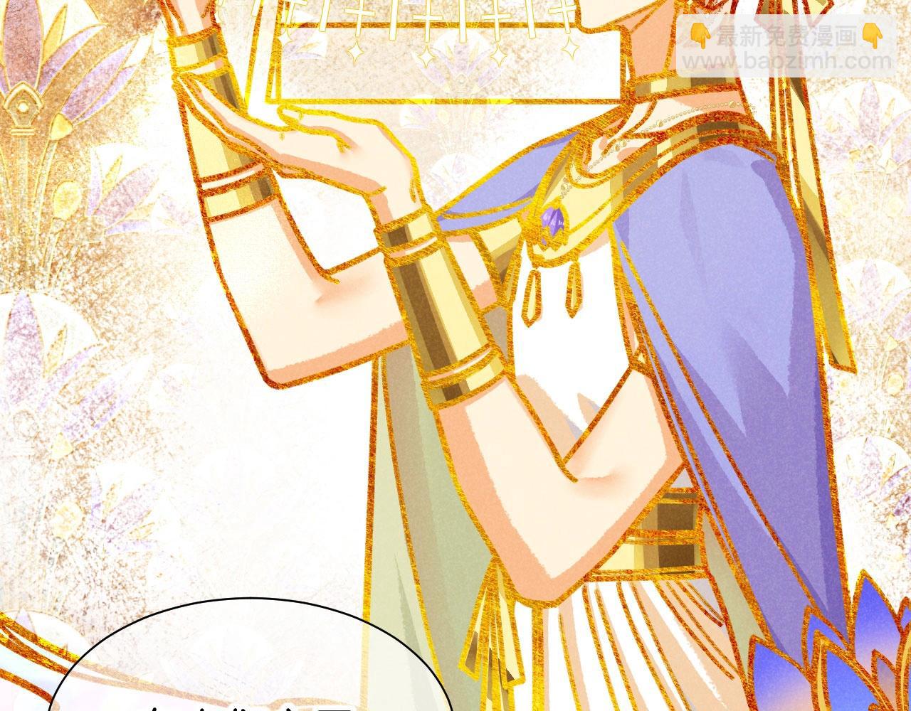 再見，我的國王 - 第92話 後續2(2/3) - 6