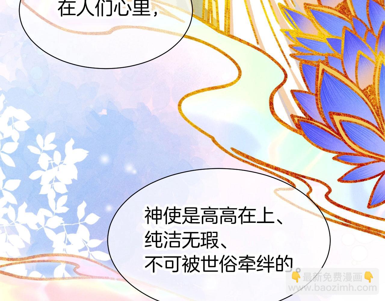 再見，我的國王 - 第92話 後續2(2/3) - 7