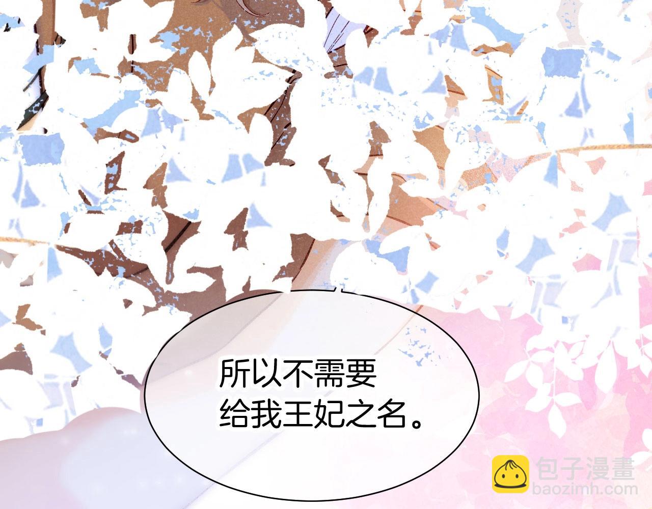 再見，我的國王 - 第92話 後續2(2/3) - 2