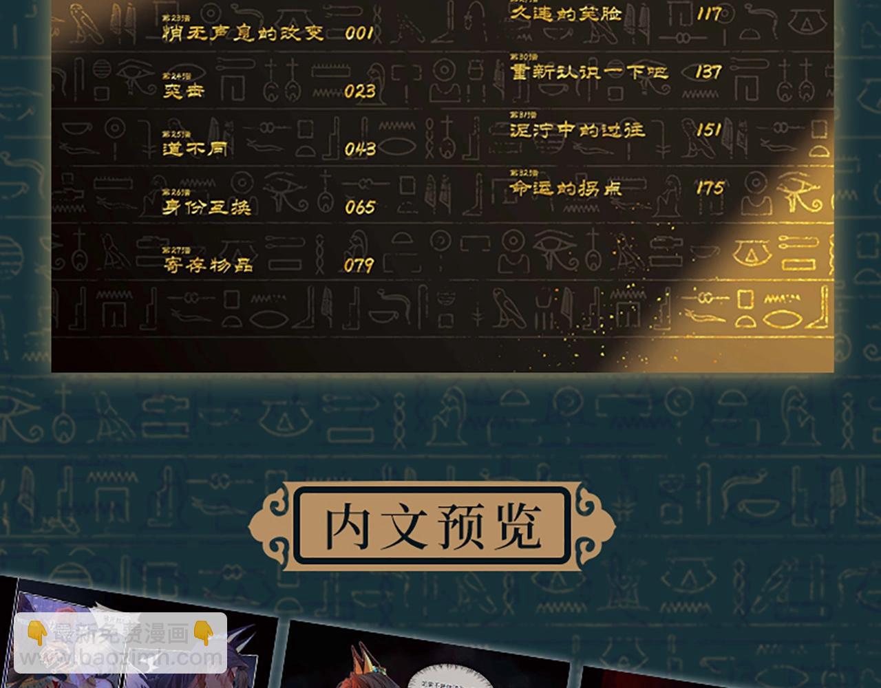 再見，我的國王 - 單行本第3冊來啦！ - 1