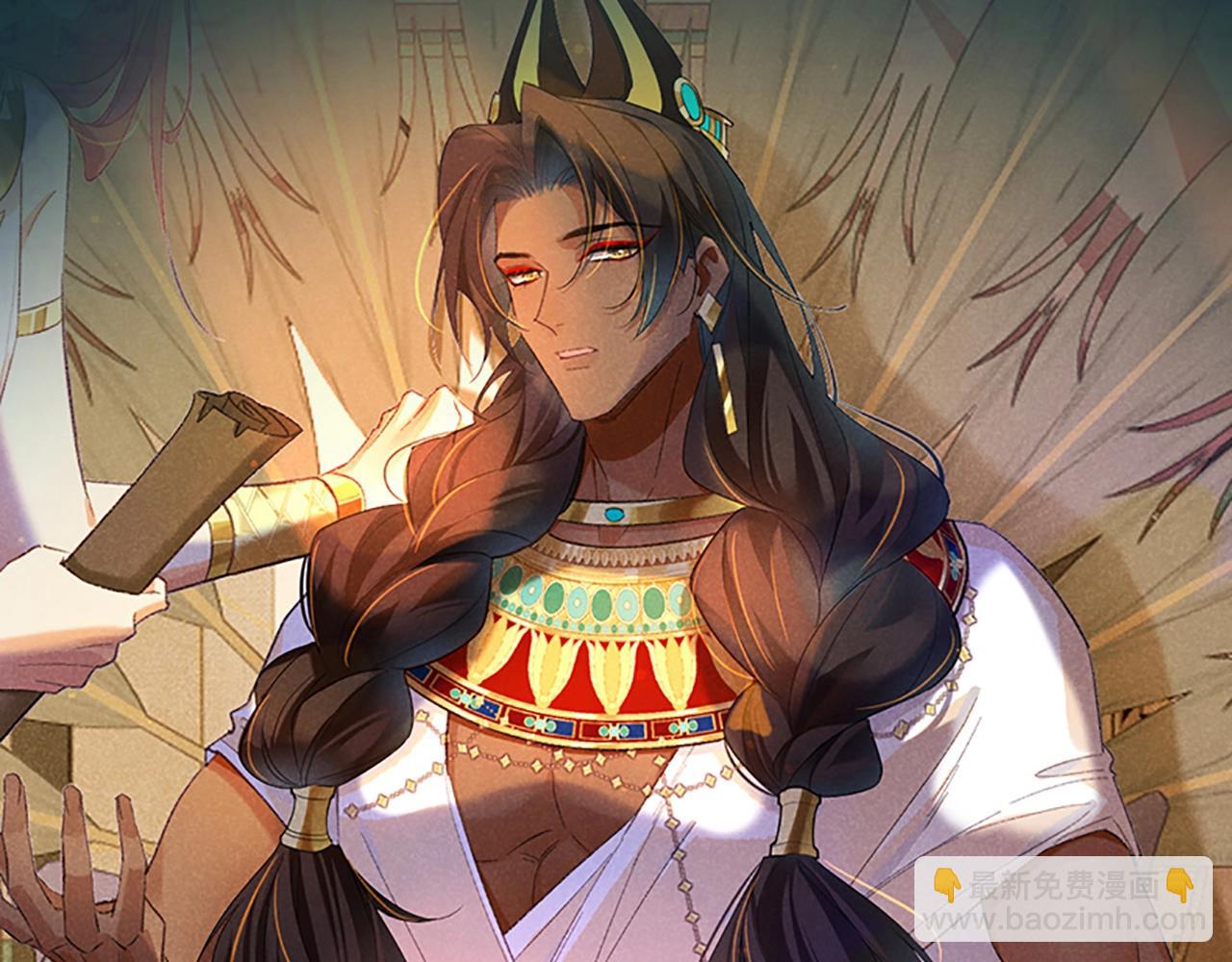 再見，我的國王 - 單行本第3冊來啦！ - 1