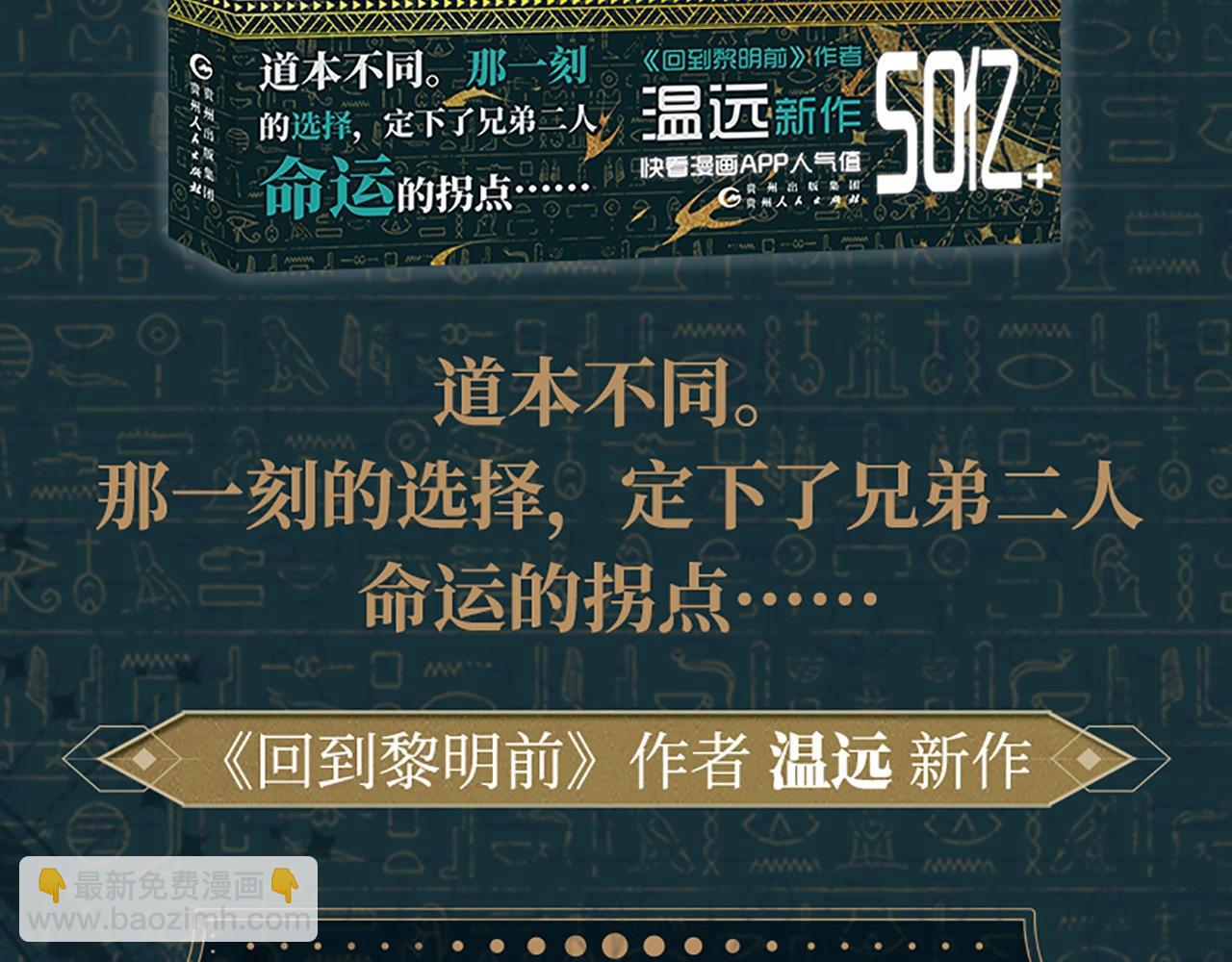 再見，我的國王 - 單行本第3冊來啦！ - 1