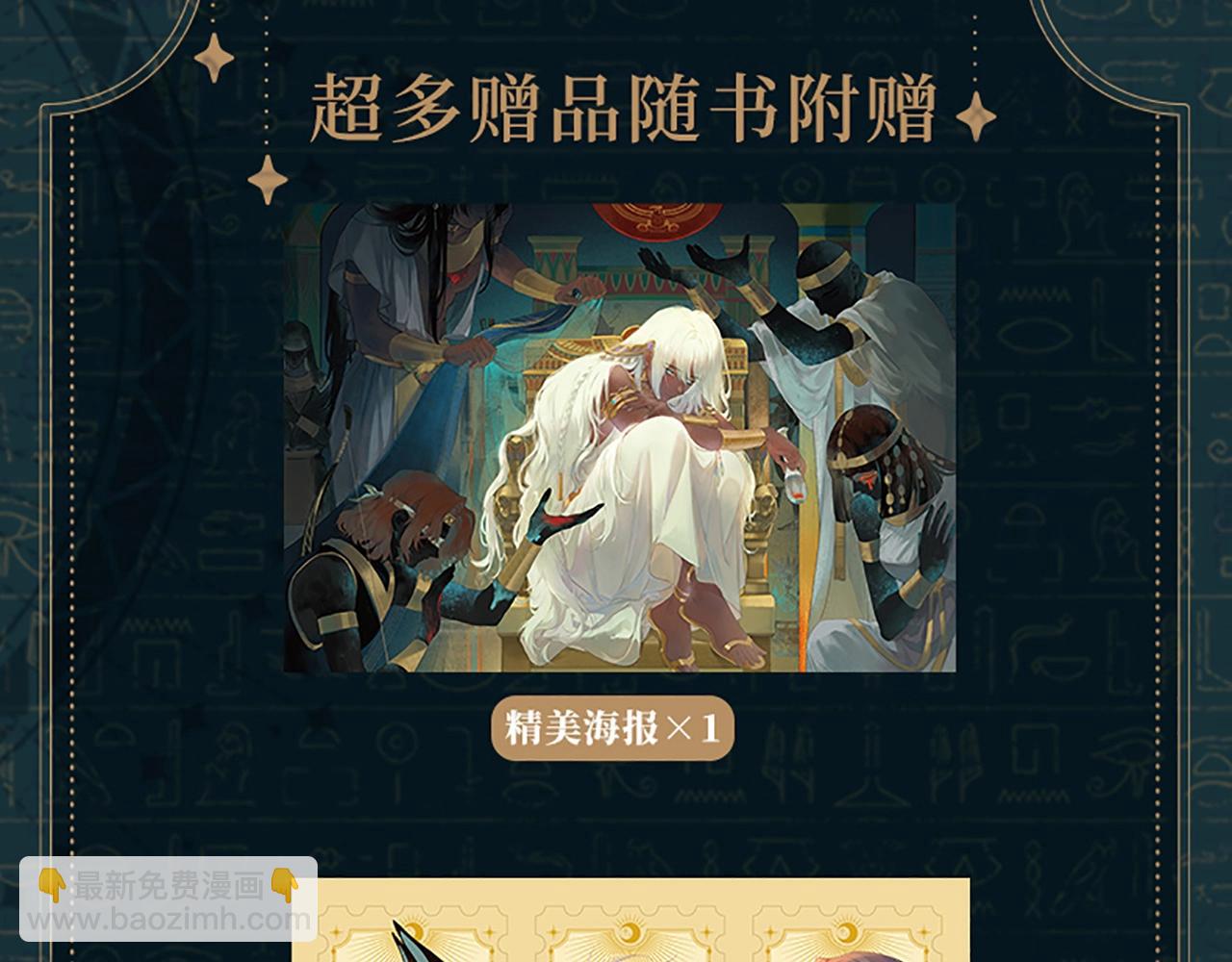 再見，我的國王 - 單行本第3冊來啦！ - 2