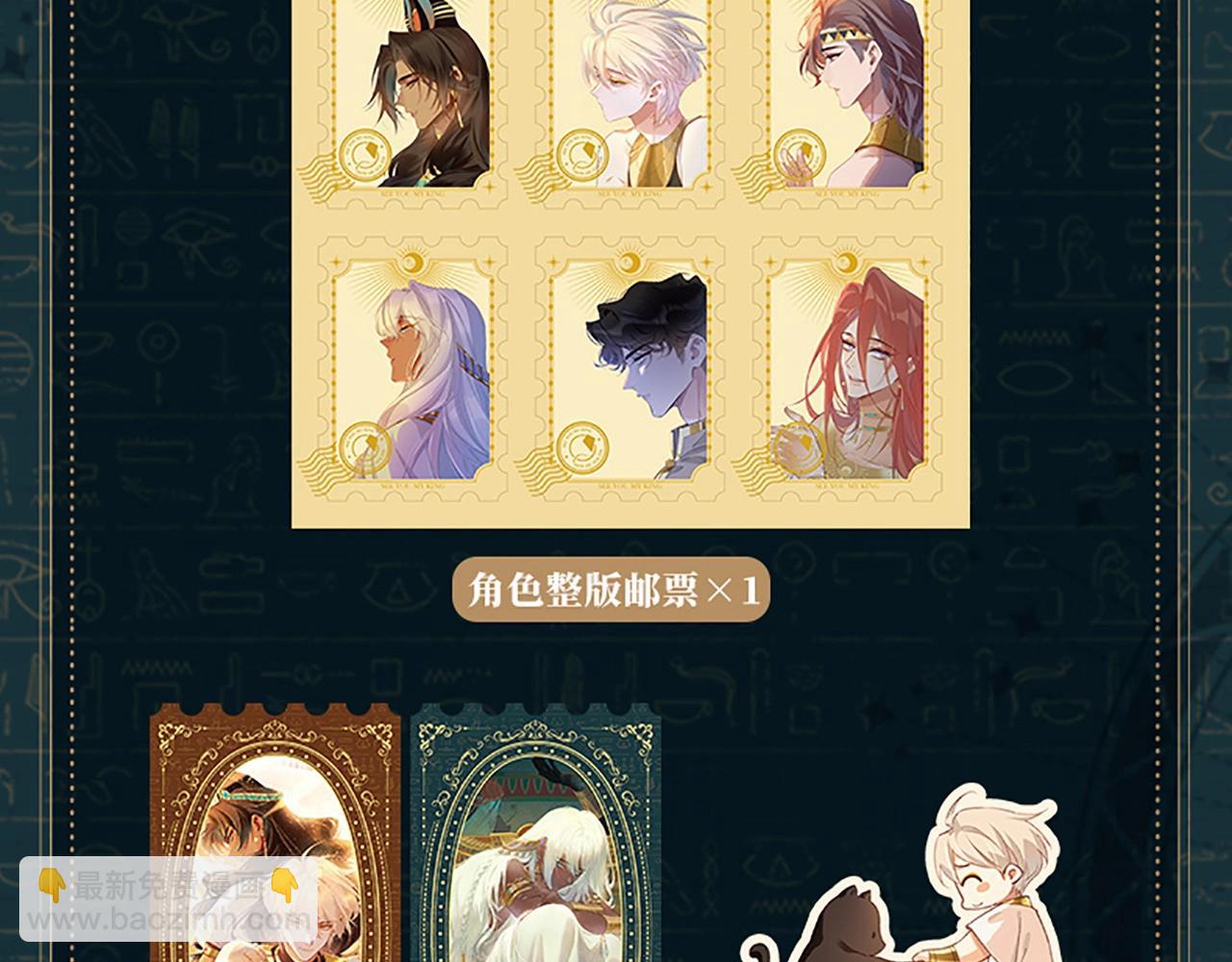 再見，我的國王 - 單行本第3冊來啦！ - 3