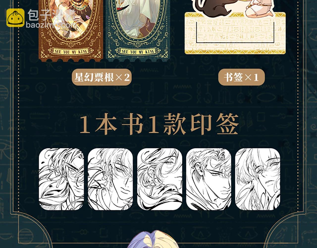 再見，我的國王 - 單行本第3冊來啦！ - 1