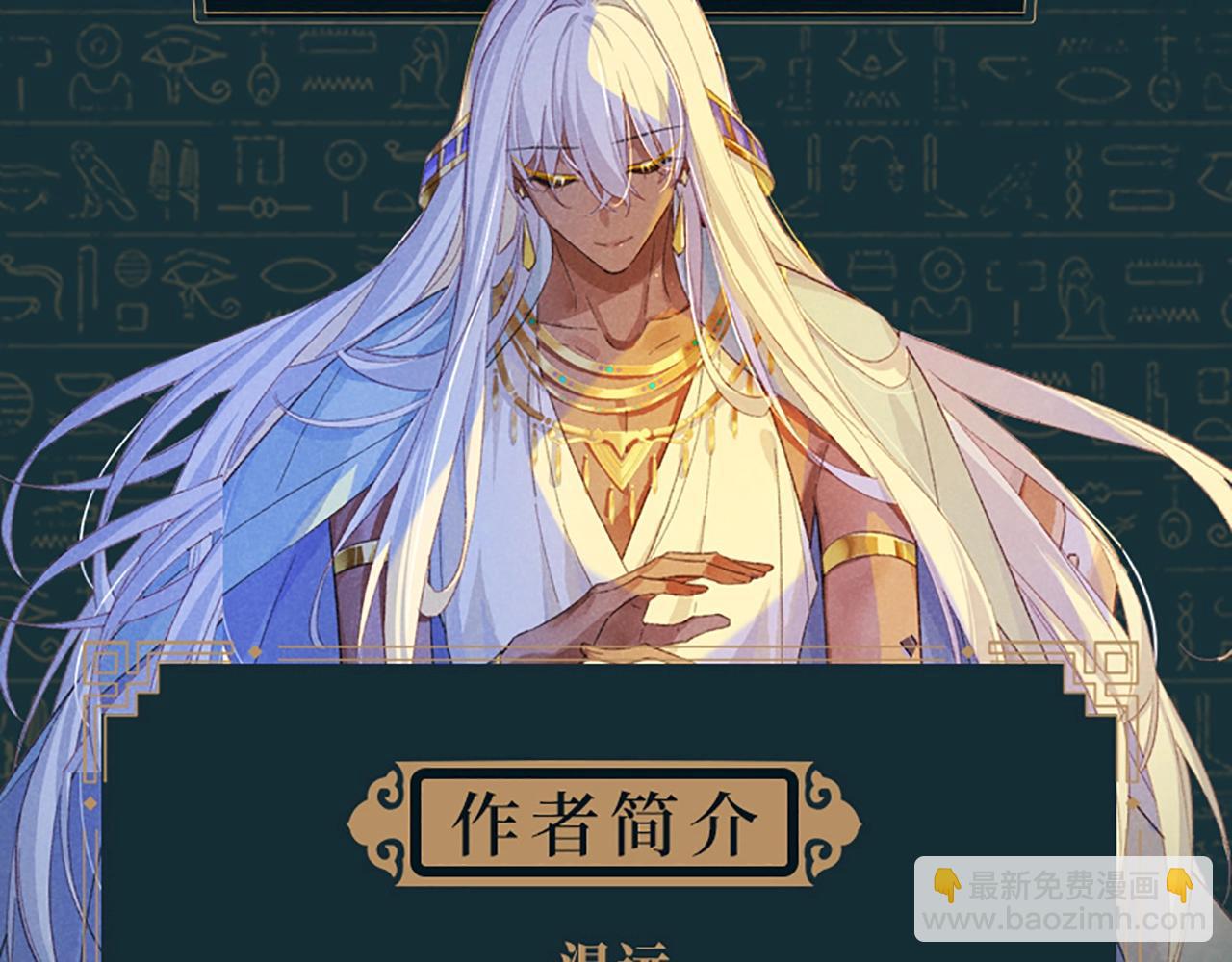 再見，我的國王 - 單行本第3冊來啦！ - 2