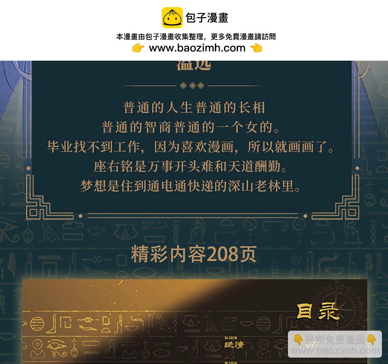 再見，我的國王 - 單行本第3冊來啦！ - 3