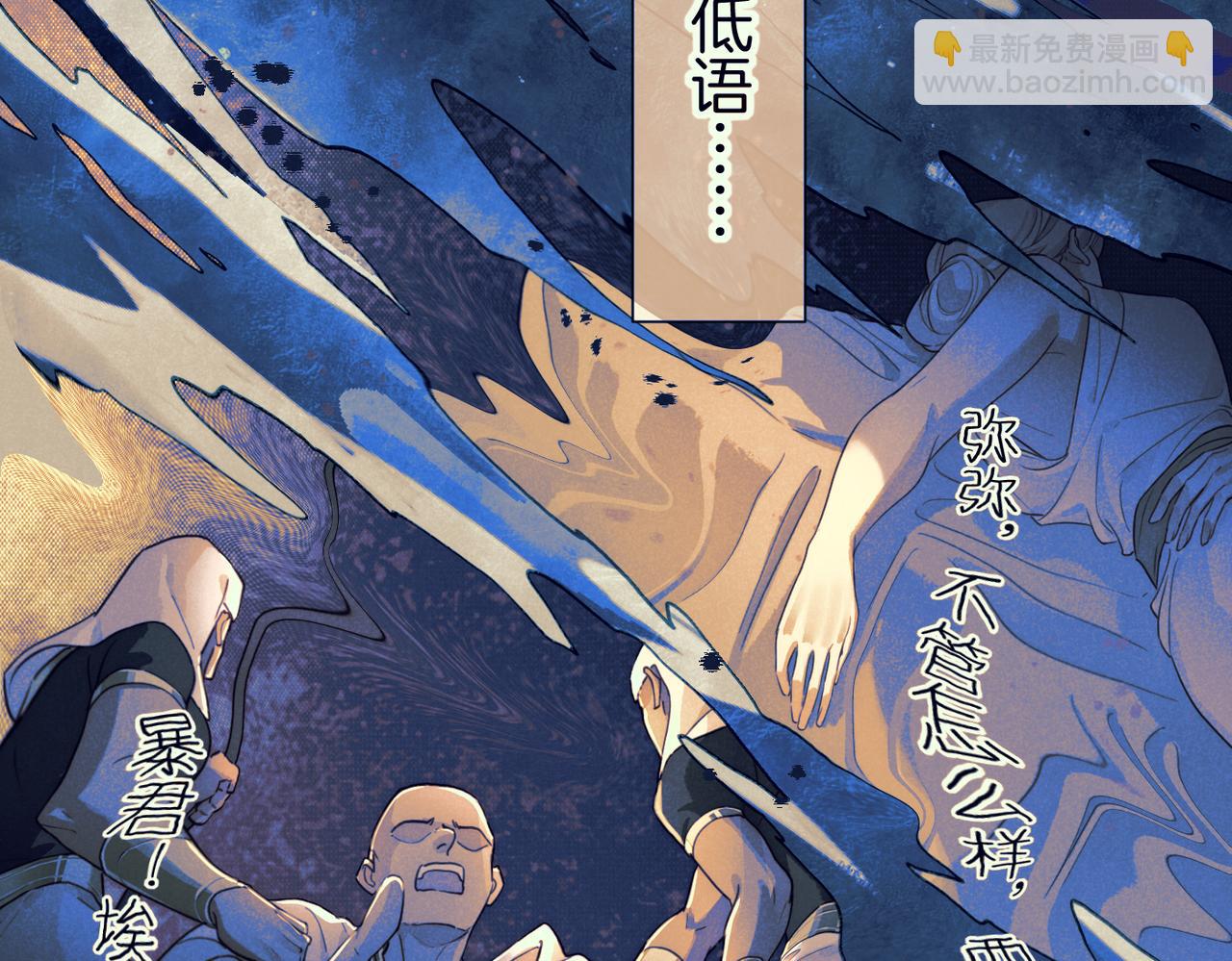 再見，我的國王 - 第93話 新的篇章(1/4) - 2