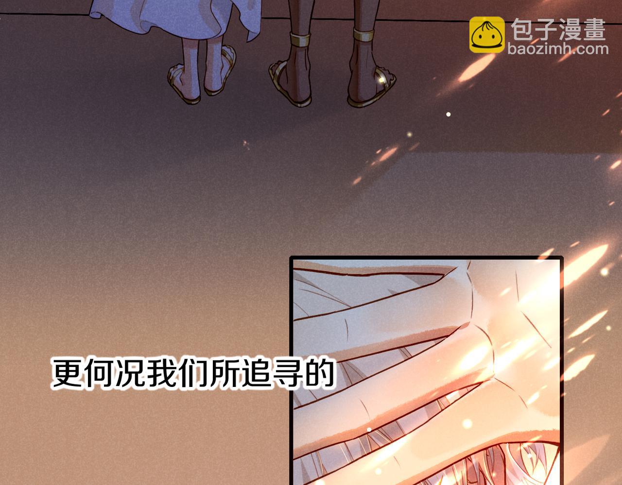 再見，我的國王 - 第93話 新的篇章(3/4) - 5