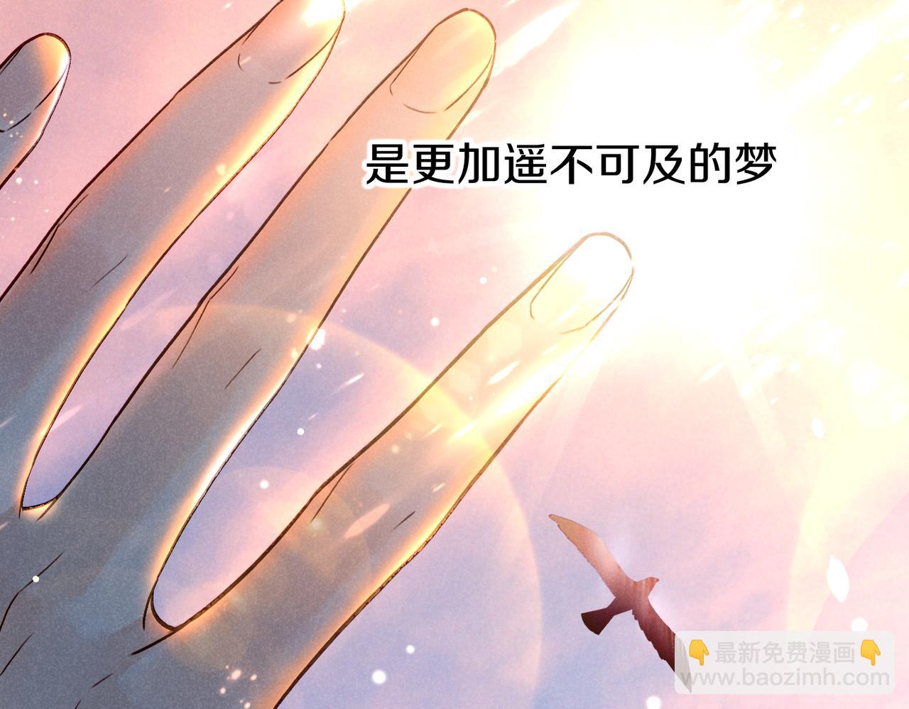 再見，我的國王 - 第93話 新的篇章(3/4) - 7