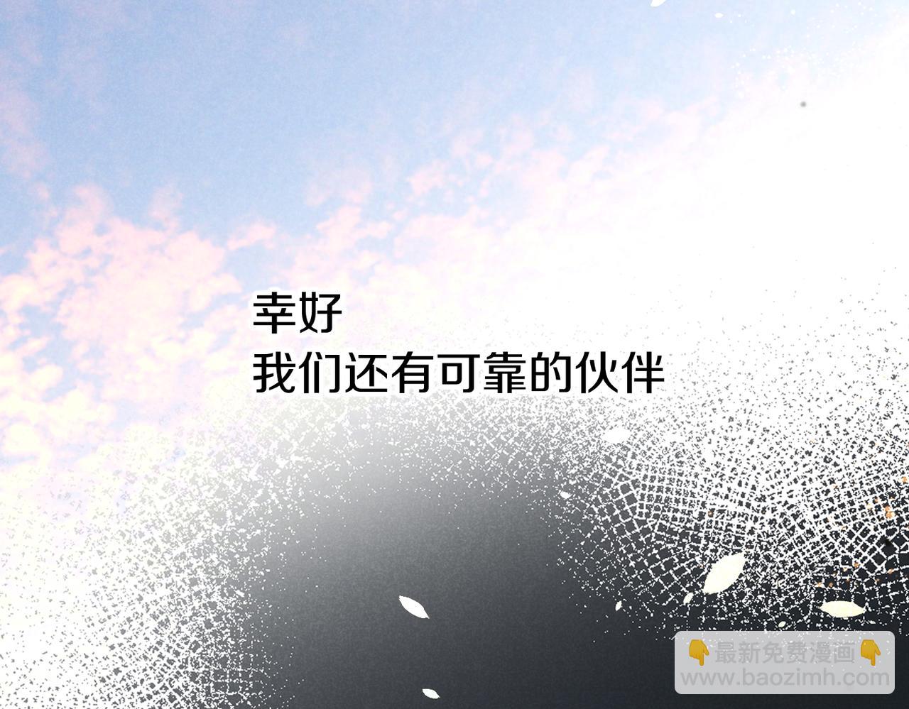 再見，我的國王 - 第93話 新的篇章(3/4) - 1