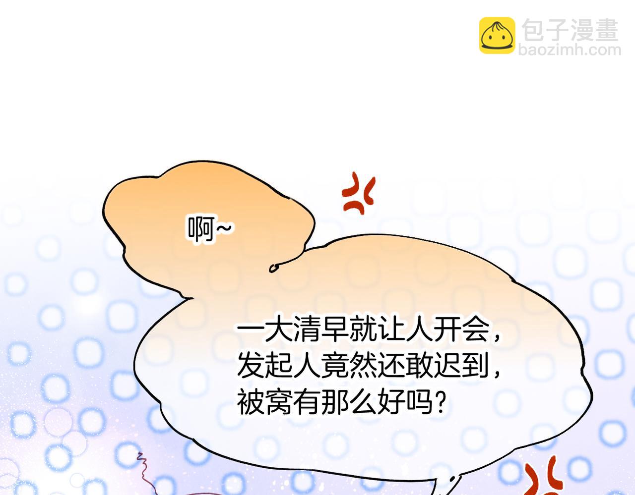 再見，我的國王 - 第93話 新的篇章(3/4) - 4