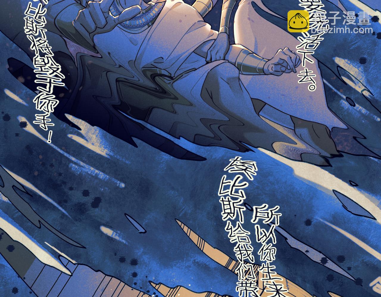 再見，我的國王 - 第93話 新的篇章(1/4) - 3