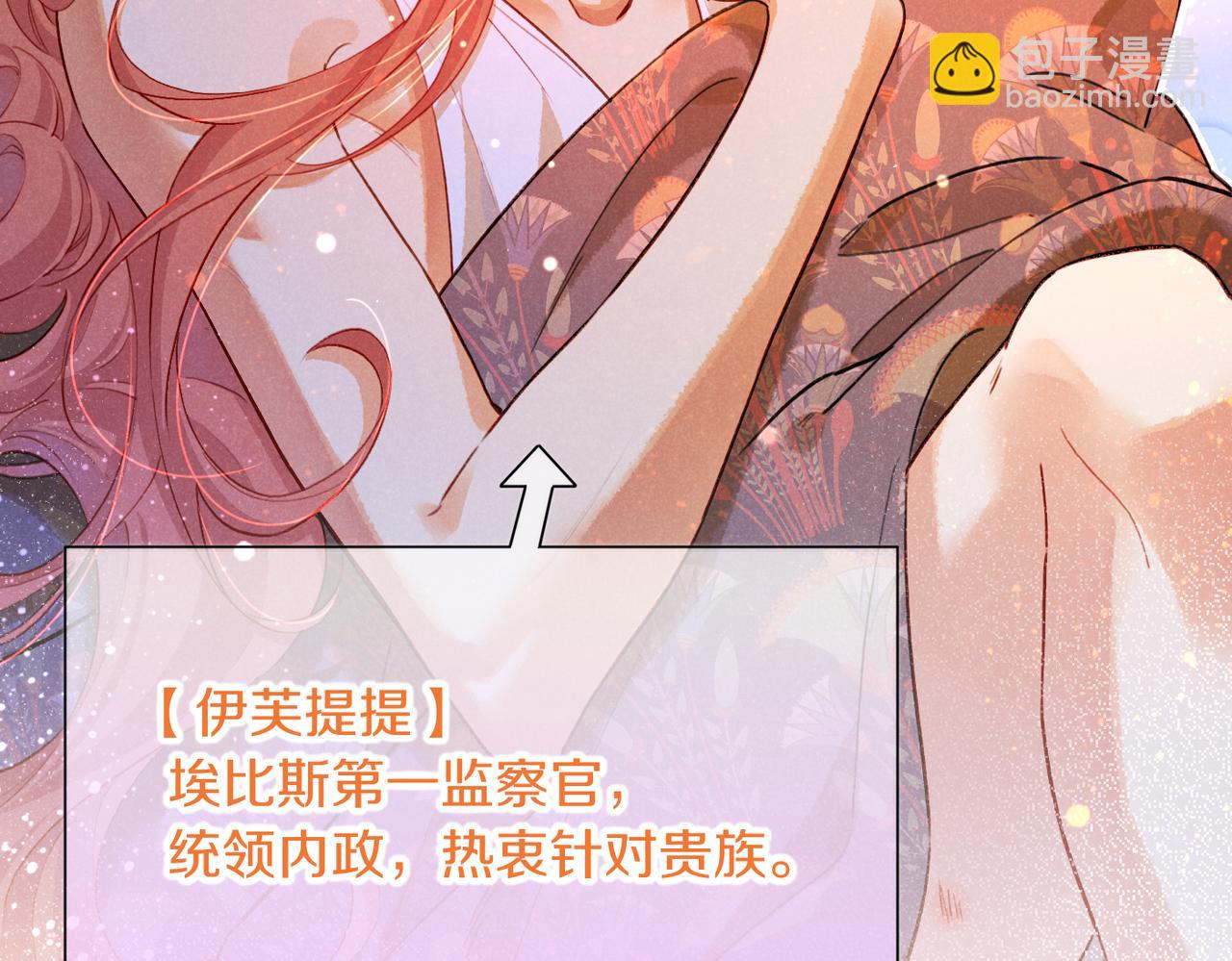 再見，我的國王 - 第93話 新的篇章(3/4) - 6