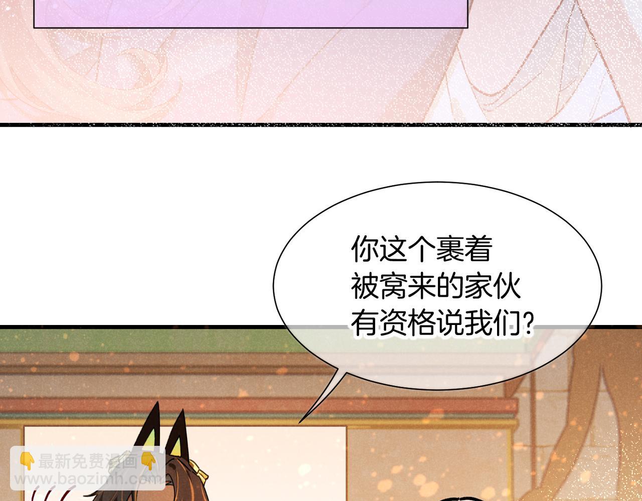 再見，我的國王 - 第93話 新的篇章(3/4) - 7