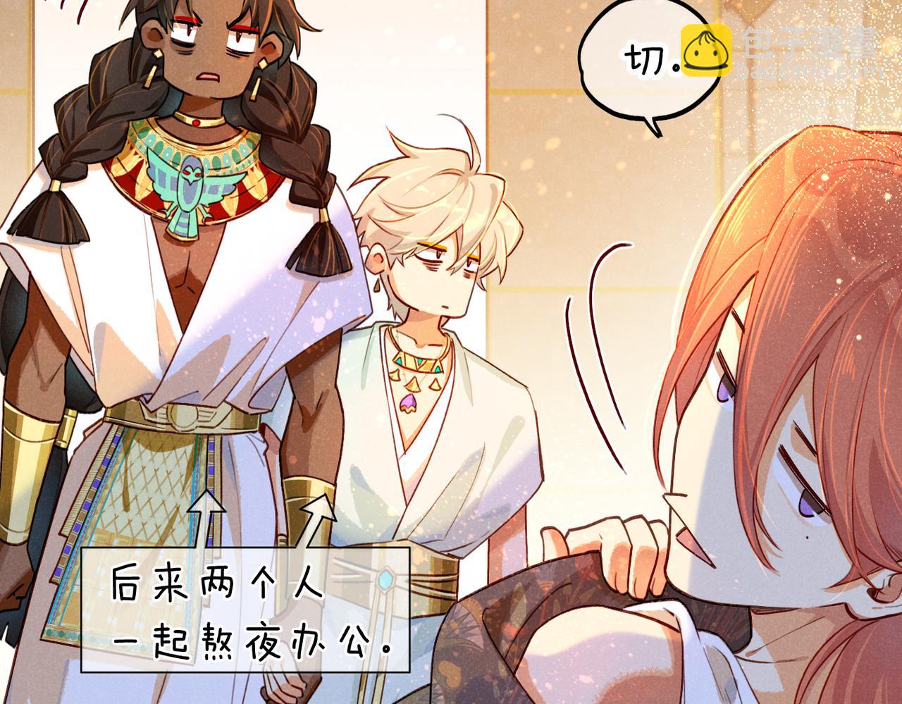 再見，我的國王 - 第93話 新的篇章(3/4) - 8