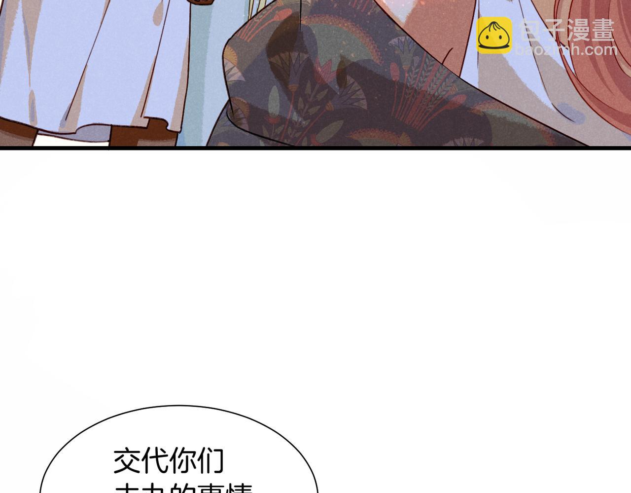 再見，我的國王 - 第93話 新的篇章(3/4) - 1