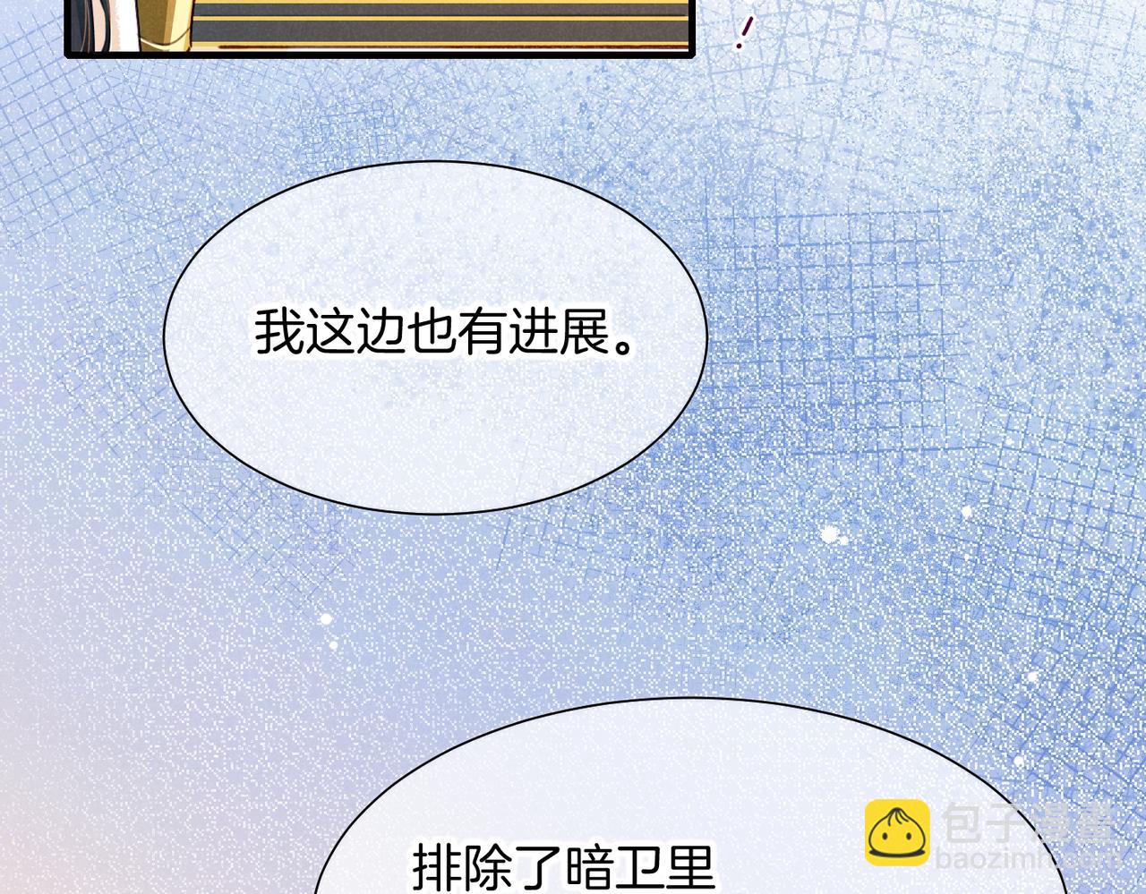 再見，我的國王 - 第93話 新的篇章(3/4) - 3