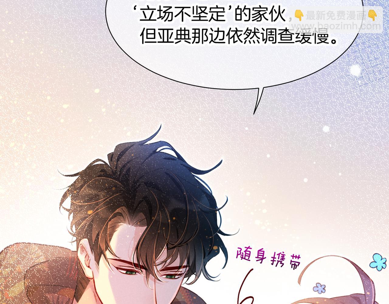 再見，我的國王 - 第93話 新的篇章(3/4) - 4