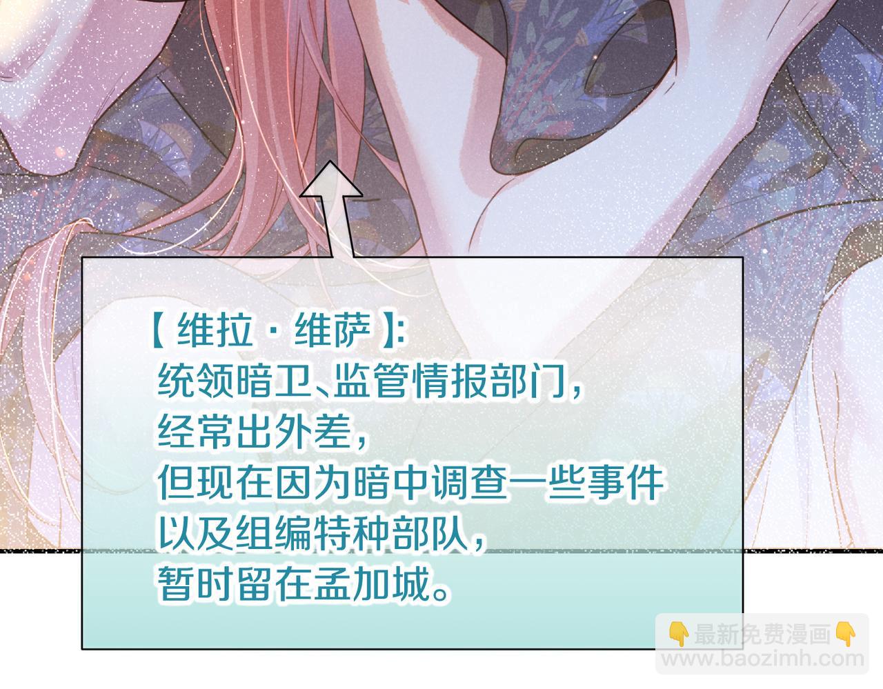 再見，我的國王 - 第93話 新的篇章(3/4) - 6